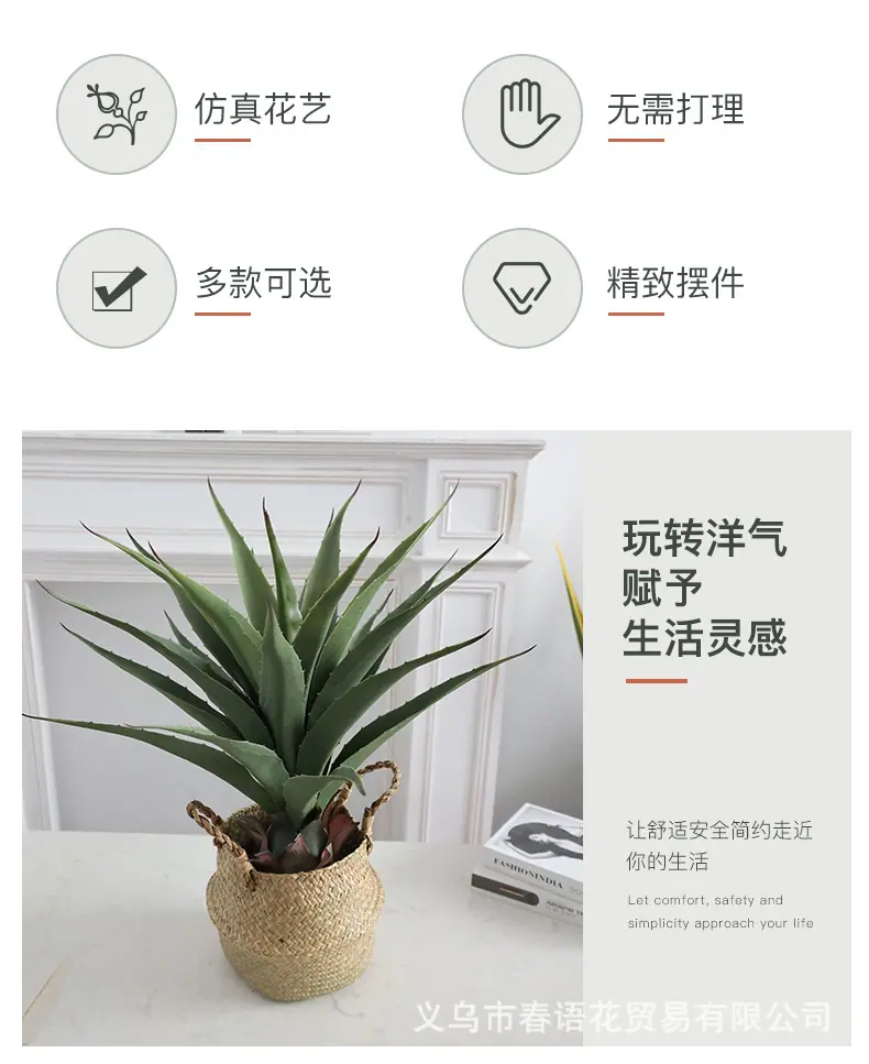 仿真剑麻系列_02.jpg