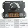 Fita de LED Luz Suave e Dura Ajustador de Brilho Dimmer Interruptor Giratório DIMMER 12V/24V 30A Estrobo