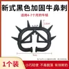 Anillo nasal para terneros, Dispositivo de destete para terneros, Dispositivo anti-lactancia para terneros, Herramienta de destete para terneros, Anillo nasal para terneros para destete, Pinchador nasal para terneros