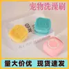 Cepillo de Baño para Perros Mascotas, Cepillo de Baño para Gatos, Cepillo de Masaje de Baño de Silicona, Herramienta Mágica para Bañar Perros, Suministros para Mascotas