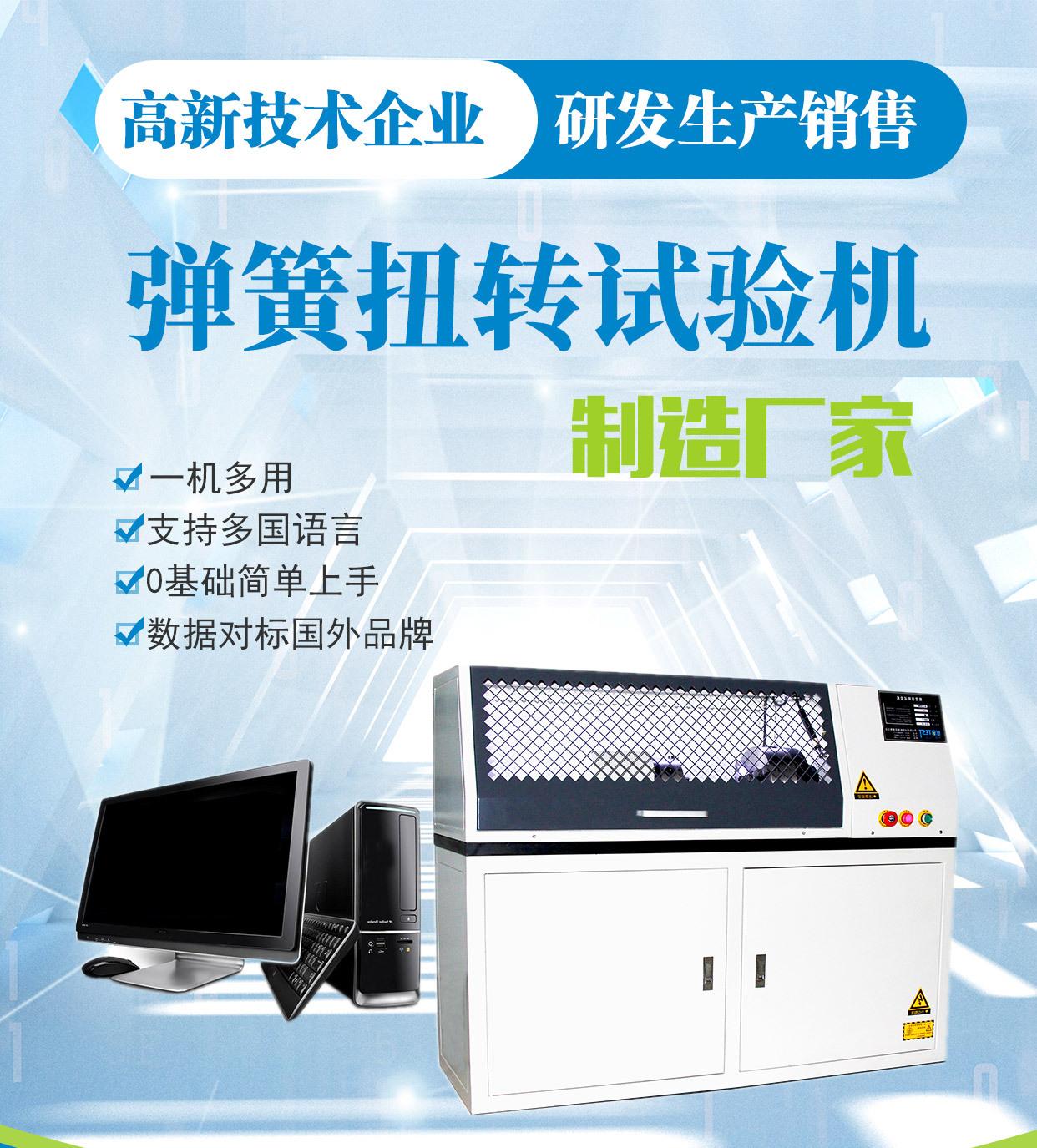 节气门簧扭力测试机_01.jpg