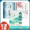 Ricos em Conhecimento, Poesia Elegante e Textos Antigos Chineses São Traduzidos para o Chinês Moderno. Conheça Poemas Antigos e Frases Clássicas Que Podem Ser Exportadas em Capítulos