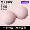 Massagem Yoga Bola Amendoim Relaxamento Muscular Bola de Massagem Fitness para Pés Bola de Fáscia Bola de Fáscia para Meridianos de Yoga