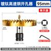 Llave de torsión eléctrica Lansheng Broca con recubrimiento de titanio Acero de alta velocidad Abreagujeros Metal Acero inoxidable Chapa de hierro Placa de acero Expansor de agujeros especial