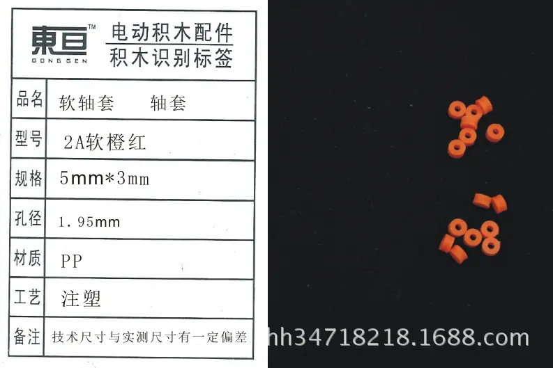 2A软橙红