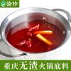 Óleo de carne de Chongqing picante old hot pot especialidade de Sichuan pimenta verde Jiugongge Praça base de hot pot comercial sopa picante