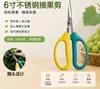 Tesoura de Colheita de Frutas em Aço Inoxidável para Uvas Laranjas Frutas e Vegetais Colheita Jardinagem Afiada Colheita de Frutas Tesoura de Poda Rala Tesoura de Poda de Flores