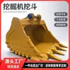 Caçamba de Escavação para Escavadeira, Caçamba Trituradora Multifuncional, Mini Escavadeira, Mini Caçamba de Escavação, Entrega Direta do Fabricante, Caçamba de Carregamento e Escavação
