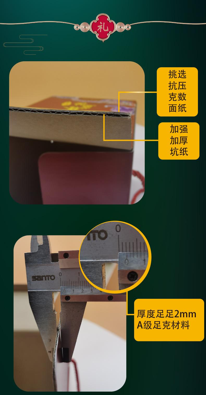 详情页 质量 (3)