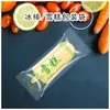 Bolsa de empaque para helado de cono grande de cadena de leche, paleta de hielo, paleta de hielo vieja, sellada, dentada, transparente, blanco escarchado, hecha a mano
