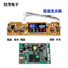 Accesorios para máquina de té circuito impreso placa de alimentación dispensador de agua placa de circuito F placa base de cinco teclas única pantalla control universal