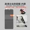 Película de Protección de Privacidad de 360 Grados Adecuada para Xiaomi Mix Flip 2 Película Mate de Hidrogel Protección para Teléfono Plegable HD Anti-Espionaje