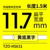 Adecuado para Máquina de Etiquetas Brother Cinta de Tubo Termorretráctil Hs-631/231/621 Blanco Amarillo Comercio Exterior Mayorista 6-24