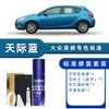 Buick Excelle Pintura Propia Blanco Nieve y Negro Azabache Suministros Especiales para Coche Pintura Original del Coche Rasguño Reparación Retocador