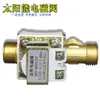Válvula Eletromagnética Solar, Fluxo de Água, Uso do Grupo Muyuan, Todo Cobre, 4, AC220V, DC12V, DC24V