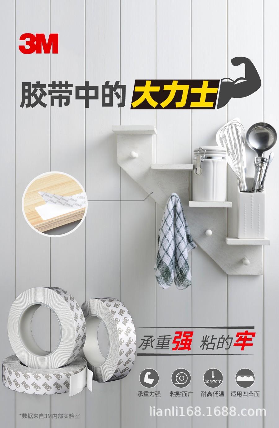 3M泡棉