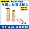 Rosca interna diente interno PPCF alambre interno conector pagoda a manguera de gas 1 punto 2 puntos 3 puntos 4 puntos 6 puntos a 10MM8 6