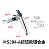 Fechadura de Manípulo MS301 Fechadura de Manípulo para Porta de Caixa de Distribuição MS303 Manípulo de Botão para Armário de Painel Elétrico Fechadura para Caixa Externa
