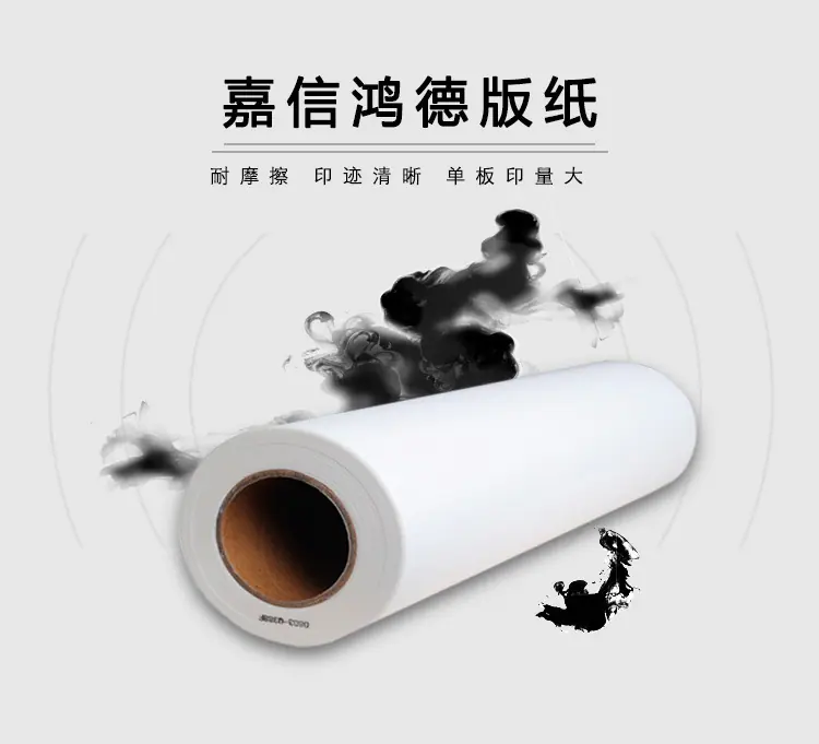 理光500版纸A3版纸详情7.jpg