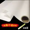 Papel Washi Impermeable Translúcido Estilo Japonés para Esteras de Tatami y Puertas Correderas