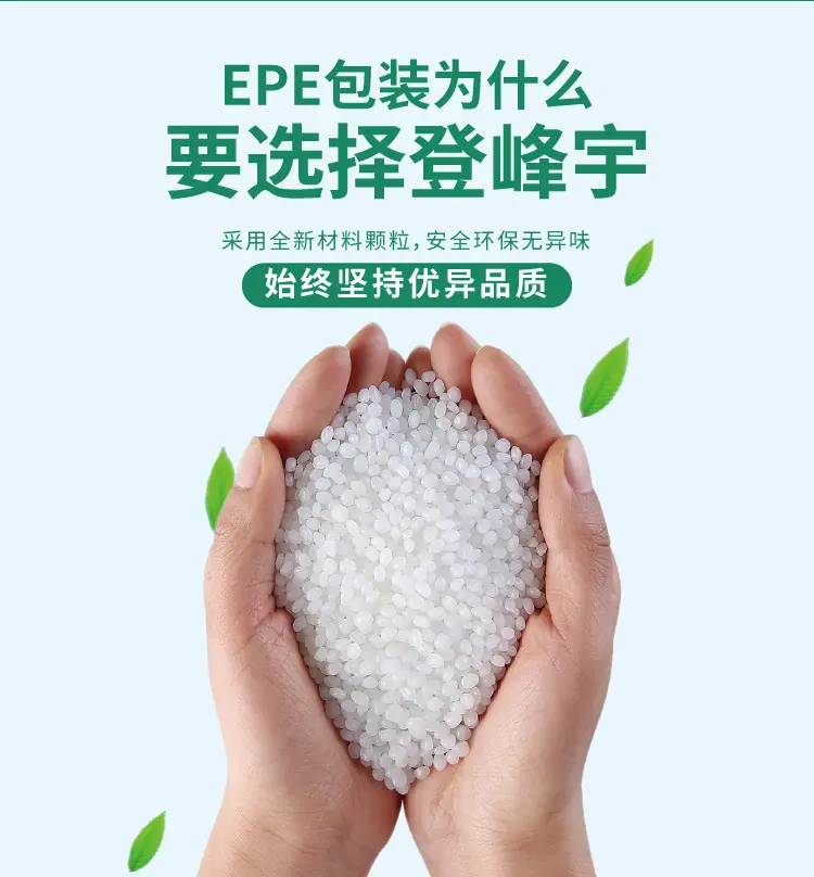 珍珠棉定制详情页_06.jpg