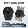 XIONGDA (Liteng) Fuente de alimentación tripolar serie NEMA10-30 Enchufe industrial americano de tres orificios