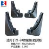 Adequado para 21-24 Geely XingyueL (Monjaro) para-lama autopeças modificadas pneu anti-respingo para-lama de lama