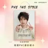Apoyo para Shi Guanlin del Grupo de Fans: Mercancía, Llaveros, Tarjetas de Celebridades, Tarjetas de Competencia, Tarjetas de PVC, Dijes para Mochila