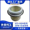 MT421158 Filtro de Ar, fornecimento direto da fábrica de origem, adequado para elementos filtrantes Mitsubishi