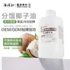 Aceite de Coco Fraccionado Natural Aceite Base para Cuidado de la Piel, Aceite de Masaje para Belleza, Jabón Artesanal, Aceite de Coco Prensado en Frío al por Mayor