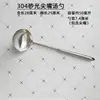 Cuchara Coladora para Sopa de Acero Inoxidable Doble Propósito Cuchara para Olla Caliente Restaurante Hogar 50/100ml Filtro con Punta Perforada Concha para Sopa