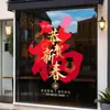 2027 Feliz Año Nuevo Decoración Estática para Puerta de Cristal Día de Año Nuevo Carácter de la Fortuna Rojo "Gong Xi Fa Cai" Arreglo de Atmósfera para Ventana