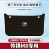 Adequado para Trumpchi M8 Lingxiu Porta-malas do Carro Almofada Anti-Chute Gm8 Almofada Protetora da Tampa do Porta-malas Adesivo da Caixa de Cauda Proteção Antiderrapante Modificada