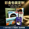 Caixas Coloridas de Futebol Personalizadas, Caixas de Papel Feitas Sob Medida, Fabricantes de Embalagens Impressas, Caixas de Cosméticos Onduladas de Cartão Branco, Impressão Colorida