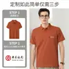 Camiseta de Manga Corta para Trabajo Camisa Cultural Personalizada Camisa Polo Bordada Camisa de Trabajo de Verano de Alta Gama con Cuello y Texto Impreso