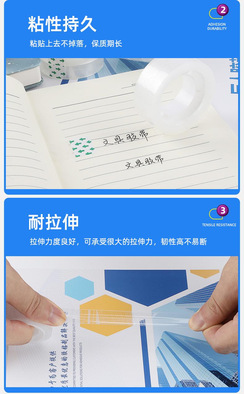 文具胶带_08.jpg