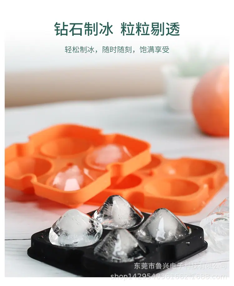 四孔钻石冰格_06.jpg