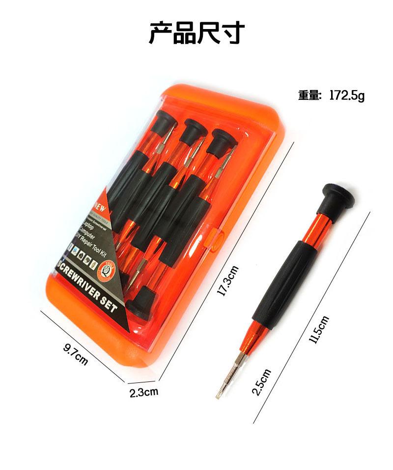 2327套装螺丝刀