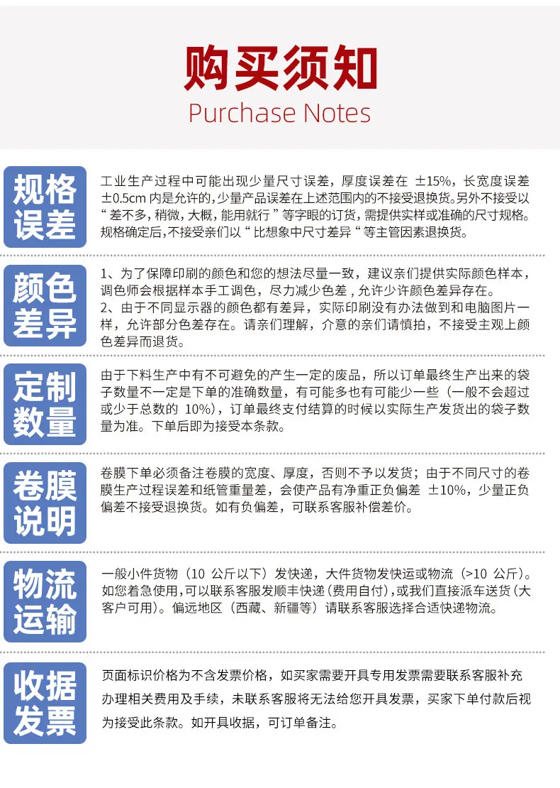 定制详情_16