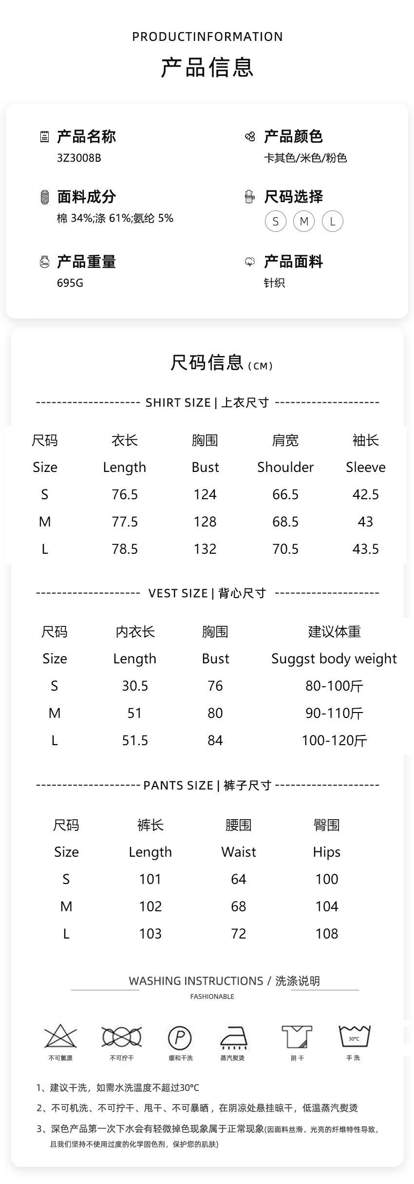 三件套尺码表 拷贝.jpg