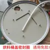 Cubierta del Tambor de la Secadora Anillo de Sellado para Tambor de 25 kg Tira de Sellado del Cuerpo del Tambor Cono de la Cintura del Tambor Anillo de Sellado Resistente a Altas Temperaturas