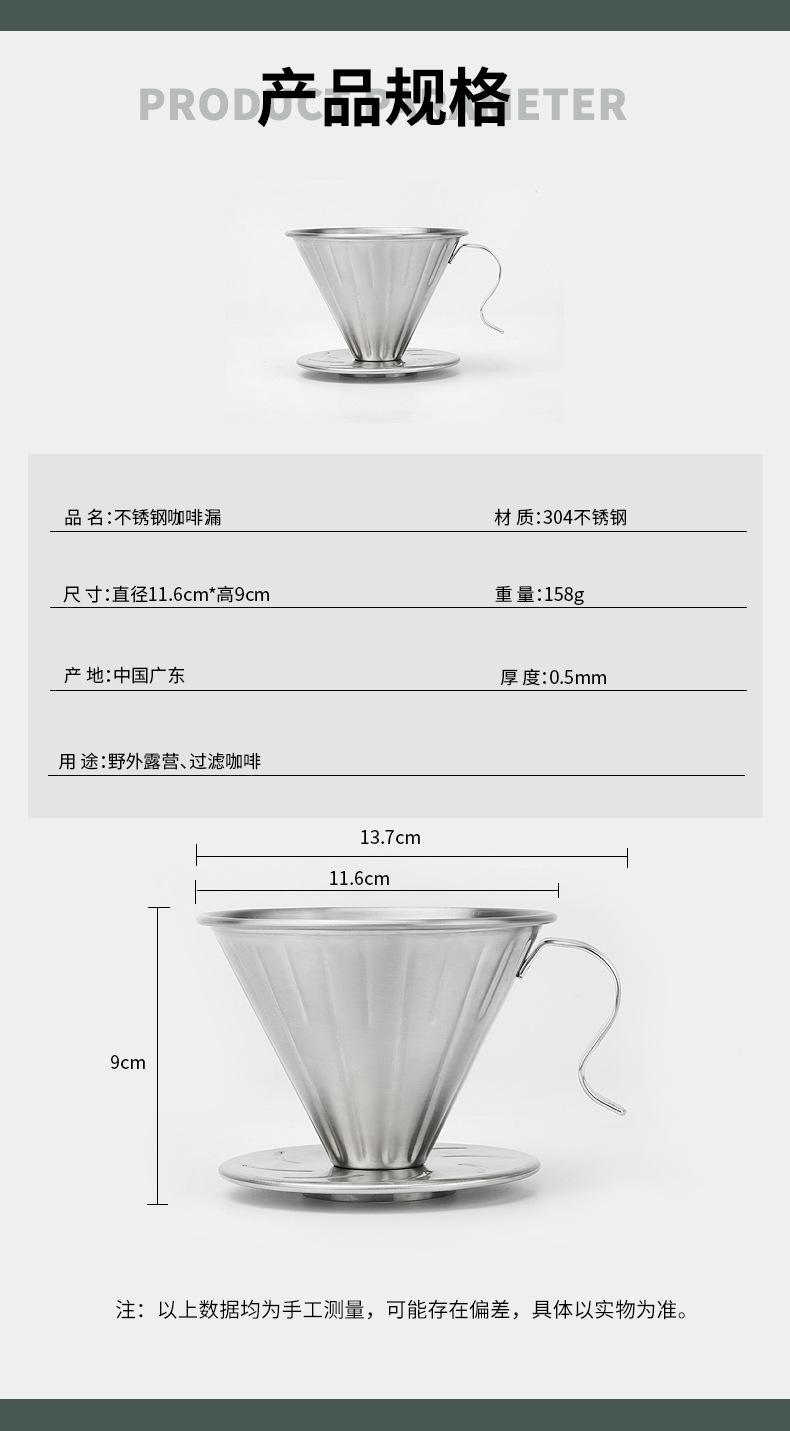 不锈钢咖啡漏斗_02.jpg