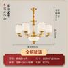 Nuevo candelabro de jade de cobre puro estilo chino lámpara de sala de estar ambiente de villa comedor dormitorio estudio iluminación lámparas de Zhongshan al por mayor
