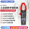 Alicate Amperímetro CEM Huashengchang DT-9280/9281/9282 True RMS Medidor de Corrente de Surto em Milissegundos AC/DC