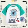 Camiseta Raglán de Manga Corta con Lentejuelas Cambiantes de Color de Hombre de Palo de Madera Tongtongge para Niños Verano Tungtungsahur Extranjera Shanhaijing