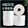 Caja de papel comercial en rollo grande, 12 rollos, venta al por mayor, 500 g, 550 g, impresión, 4 capas de papel higiénico de oficina flexible y duradero.