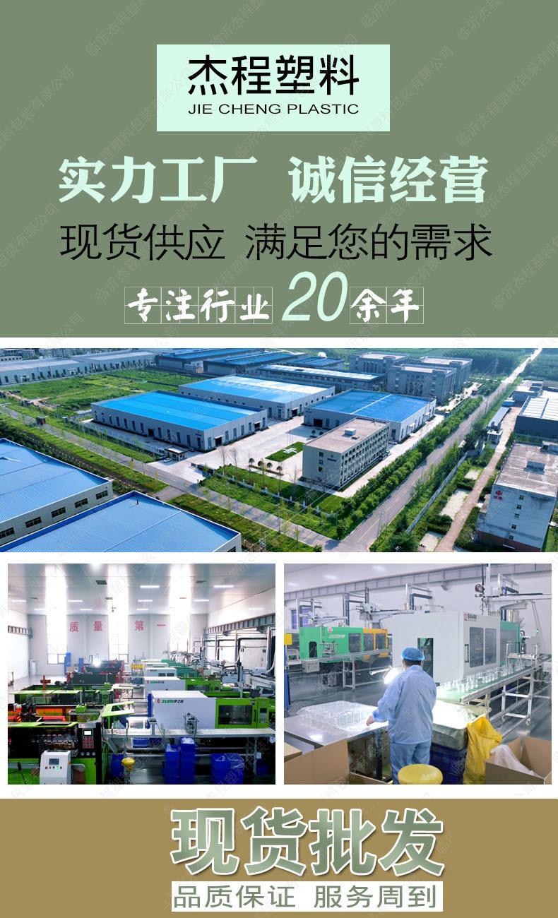 杰程详请-1