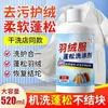 Garrafa Grande de 2,5kg de Detergente para Jaquetas de Penas Fofas, Líquido de Lavanderia para Máquina de Lavar, Removedor de Manchas de Inverno, Removedor Neutro de Óleo