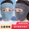 Veludo Espesso de Outono e Inverno para Prevenir Frio e Geada, Proteção de Orelha para Ciclismo ao Ar Livre, Proteção de Pescoço, Máscara Corta-vento e à Prova de Poeira Atacado