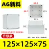 Chihe Tipo AG/F Caja de Material Nuevo ABS Caja de Terminales de Plástico Exterior Monitoreo Exterior Botón de Encendido Caja de Conexiones